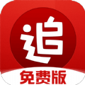 追书神器本通用版