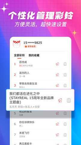 口袋铃声免费版