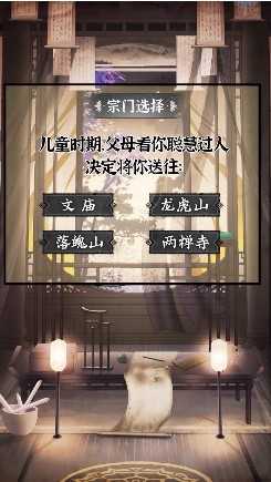 我修仙这件事手游版(1)