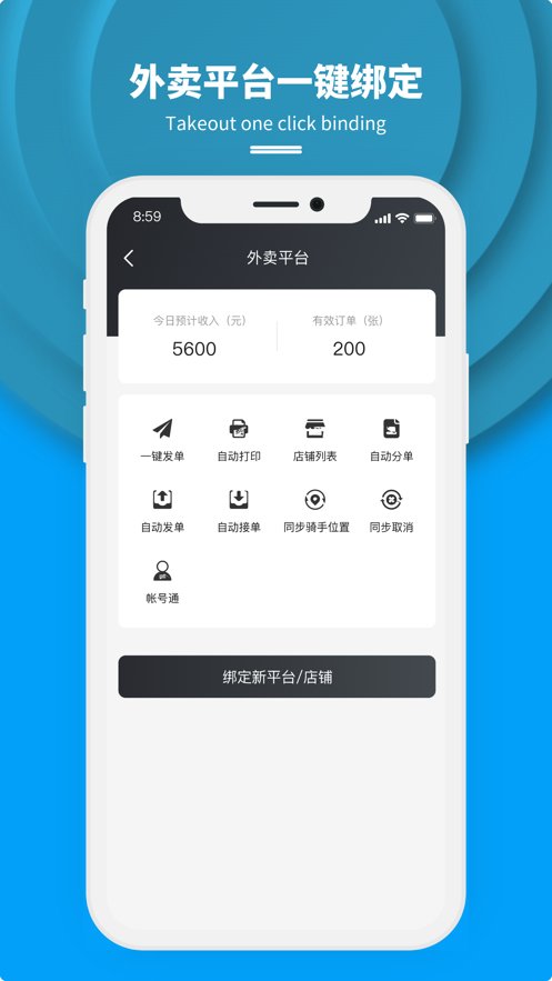 抖送商家版(2)