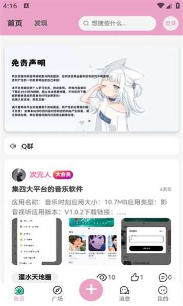 lfuns手机免费版图3