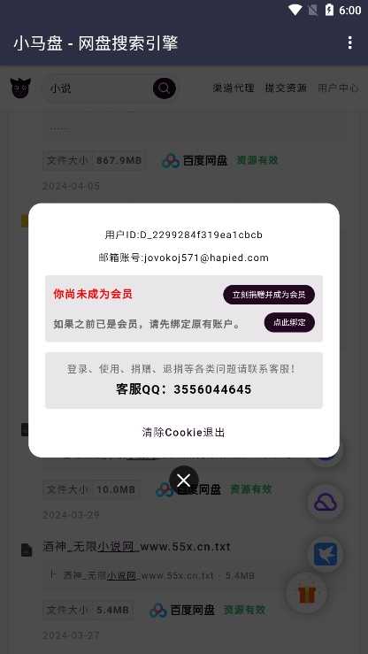 小马盘图2