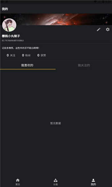 心动视界免费原版图1