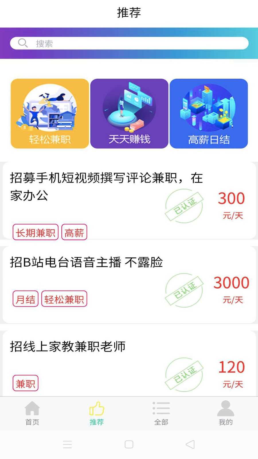 鲸鱼兼职无广告版