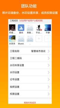 工程相机手机免费版