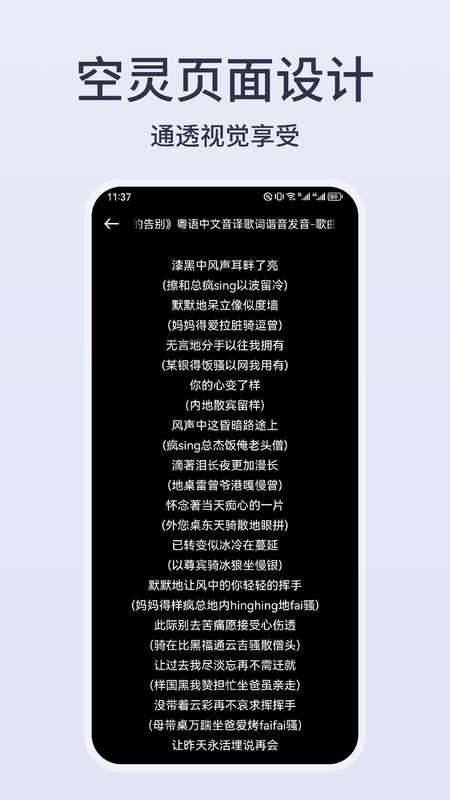 卡音音乐正版图2