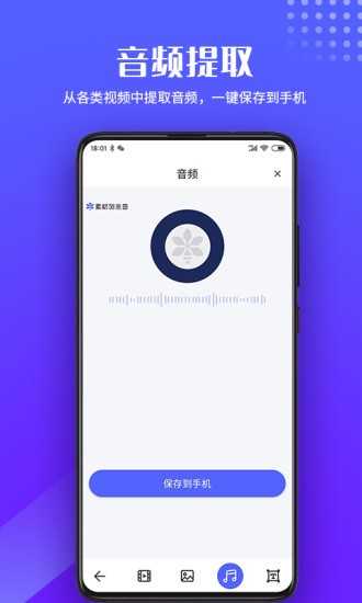 素材浏览器通用版
