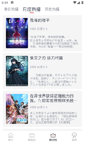 ELFun动漫手机正版