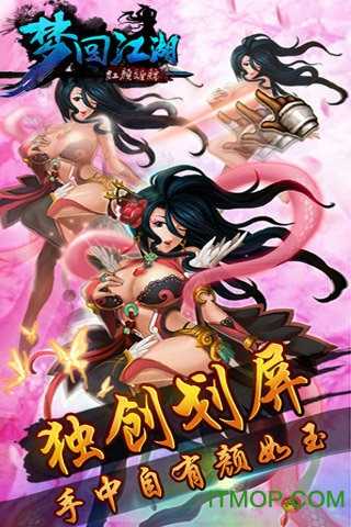 梦回江湖游戏纯净版