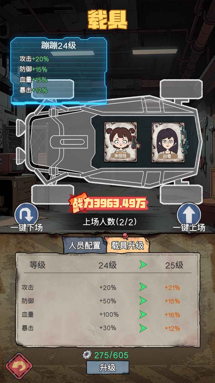 末日大本营模拟(3)