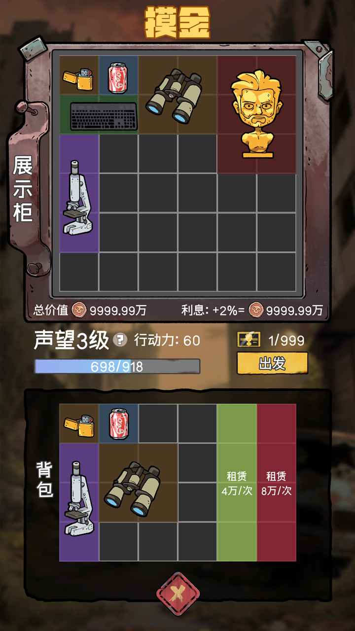 末日大本营模拟(5)