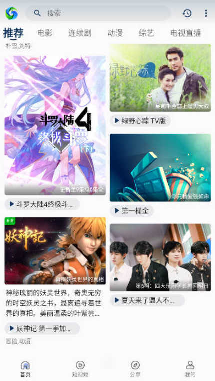 兮兮影视无广告版