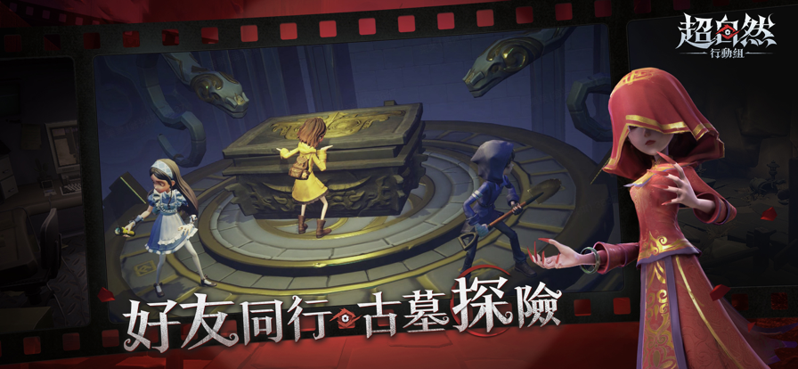 超自然行动组台服图4