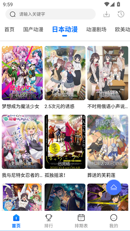 吾爱动漫