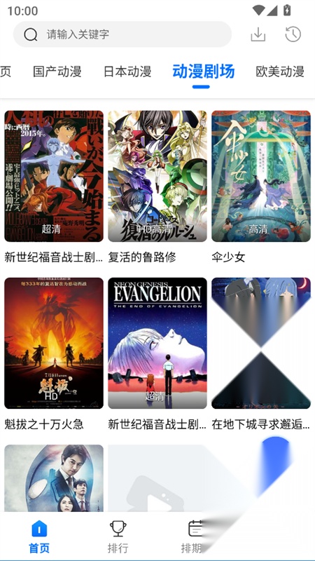 吾爱动漫