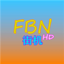 FBN街机HD手机最新版 V1.77