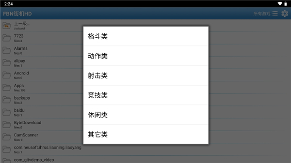 FBN街机HD手机最新版图3