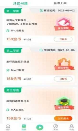 书声书声安卓直装版