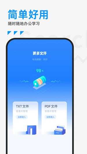 ES文件管理助手安卓版
