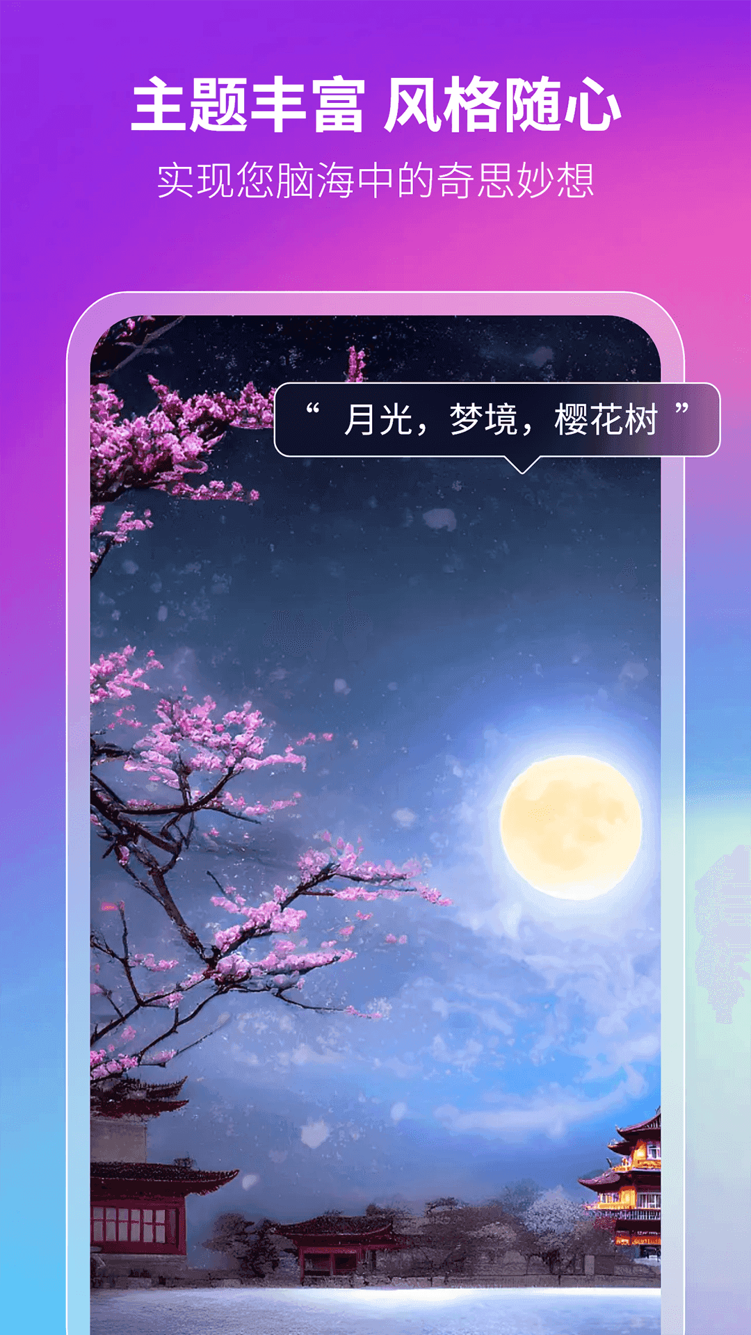 非凡智艺通用版
