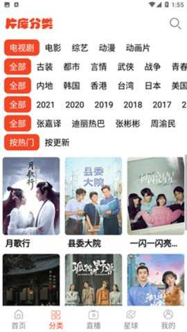 蘑菇影视图2
