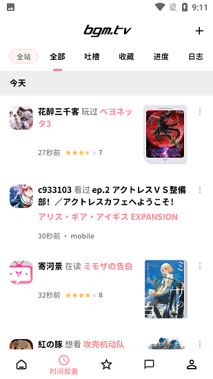 bangumi安卓直装版