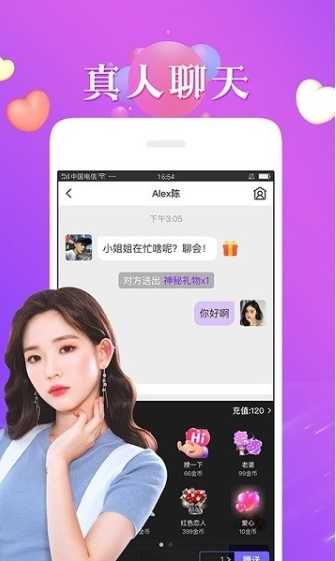 秘恋官方正版