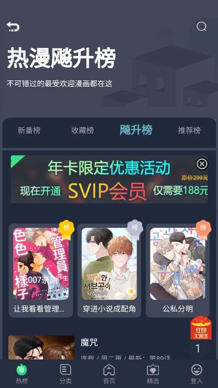 番木谷漫画安卓免费版