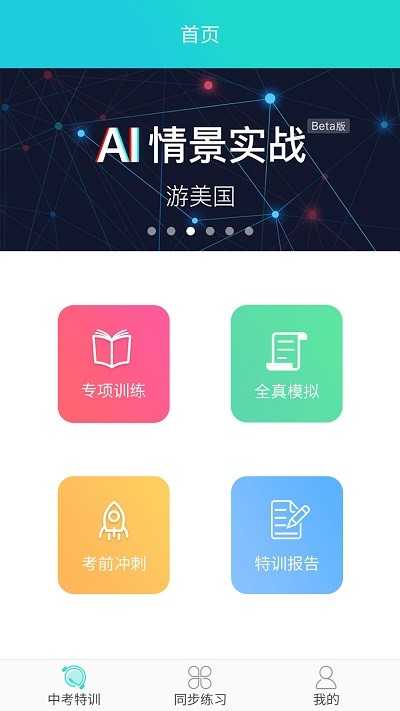 慧听说安卓直装版