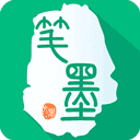 笔墨文学直装版