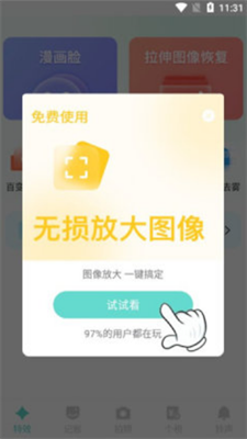 嗨趣相机(2)