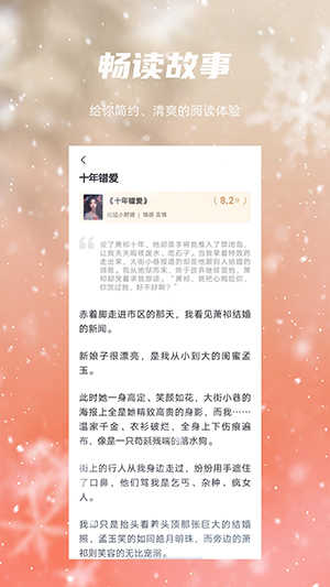 麻辣故事免费原版