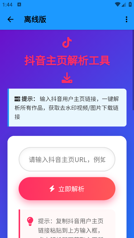 小沙雕工具箱官方正版图1