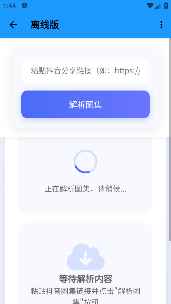小沙雕工具箱官方正版图4