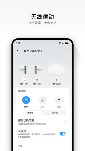 realme蓝牙耳机(realme link)图3