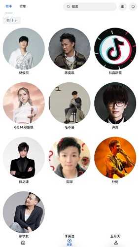myfreemp3音乐手机版图4