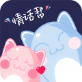情话帮无广告版V3.3.0