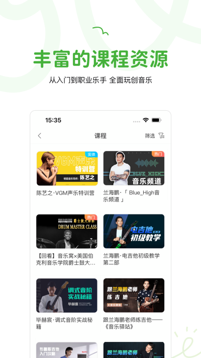 音乐窝正版图3
