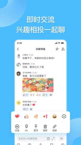 fanbook安卓官方版