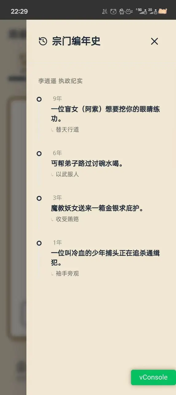 左右江湖手机版图3