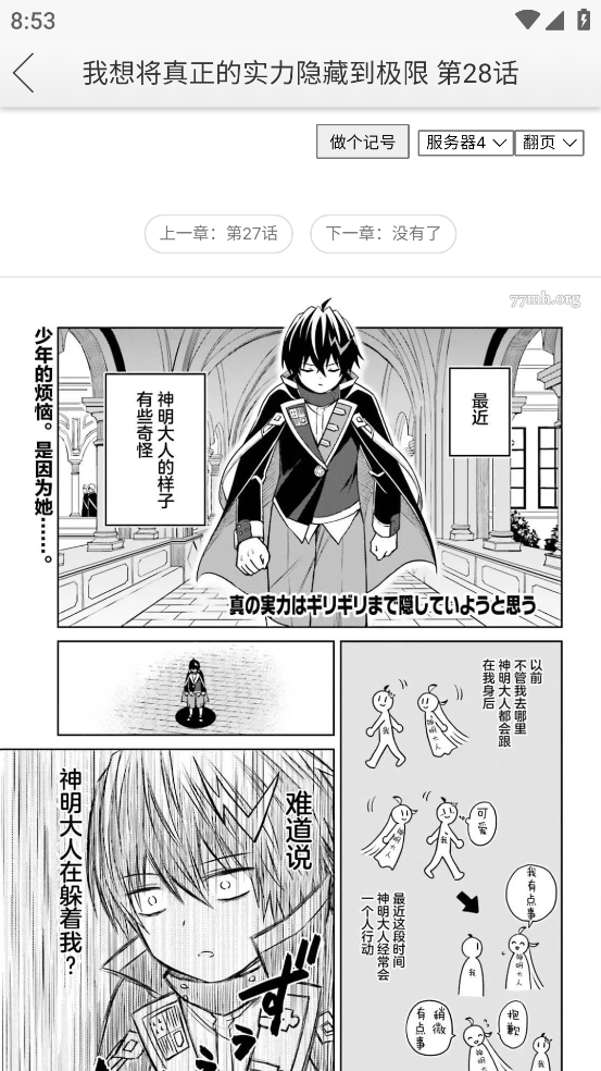 新新漫画免费原版