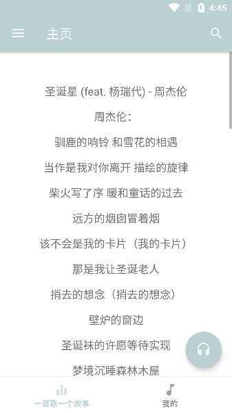 天天悦听手机版