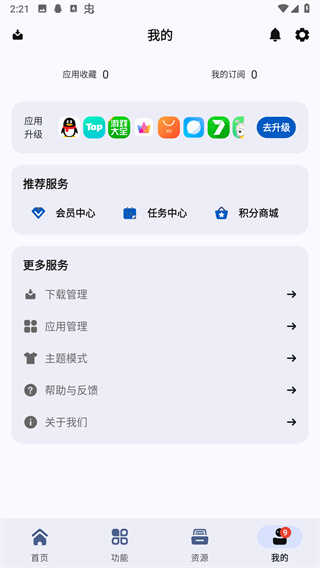 share安卓直装版