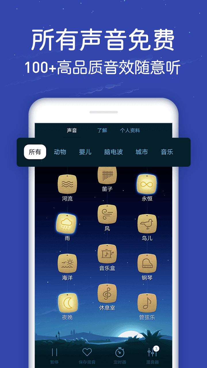 蜗牛深度睡眠安卓官方版