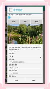 风云格式工厂官方正版