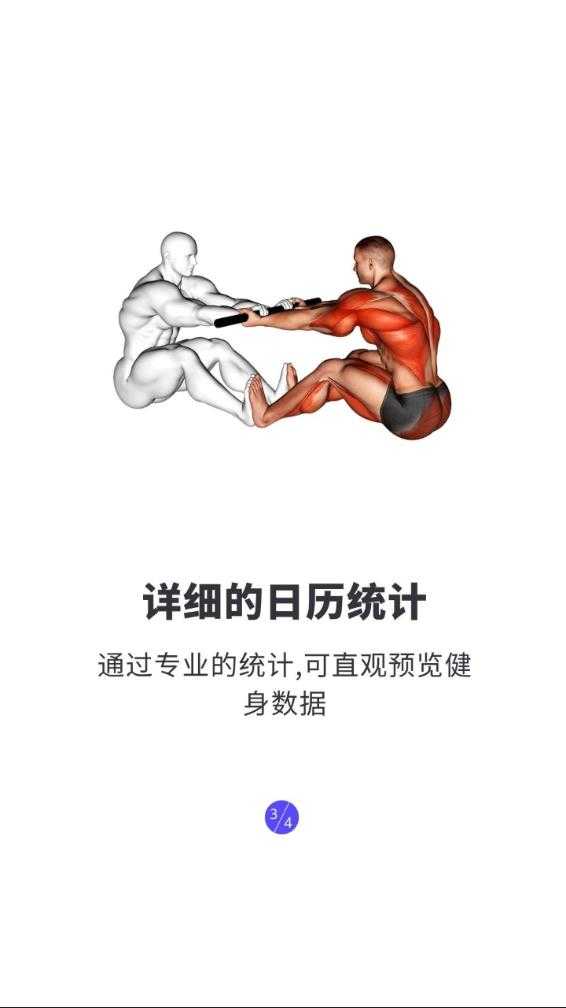 立训健身无广告版