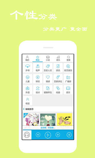 听书宝手机正版
