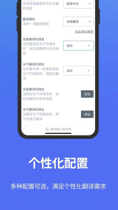 沉浸式翻译免费原版