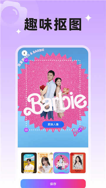 欢乐特效相机手机版图2