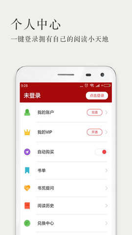久久小说网安卓官方版